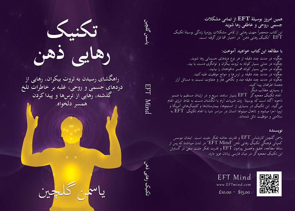 EFT Mind book cover design